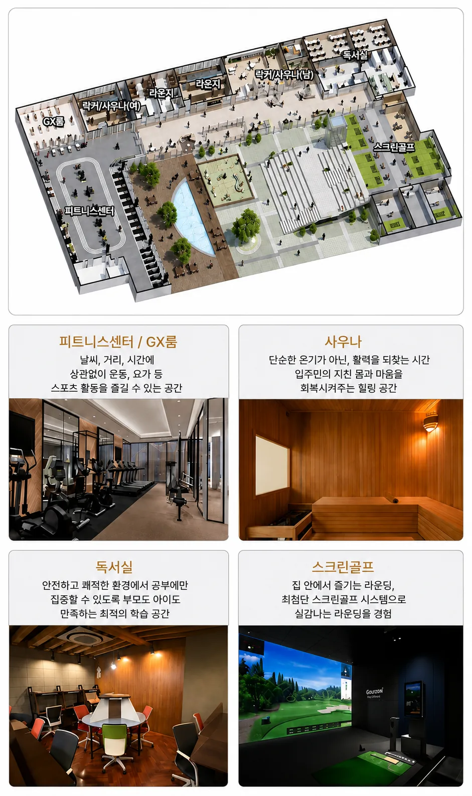 천안삼거리공원 벽산블루밍 파크포레 안내 이미지